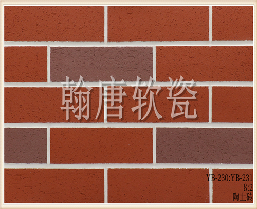 軟瓷陶土磚